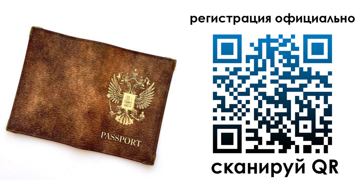 временная регистрация адрес в Талдоме