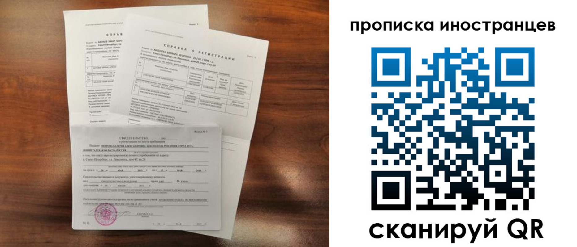 прописка иностранных граждан в Талдоме