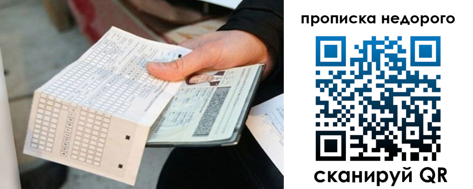 купить прописку в Талдоме