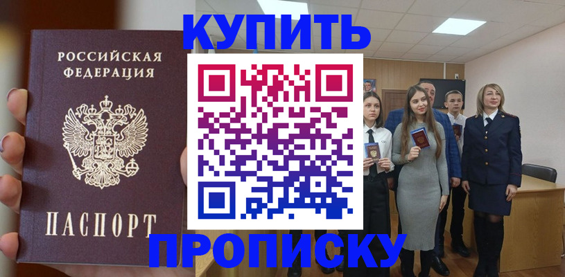 временная регистрация гарантия в Талдоме
